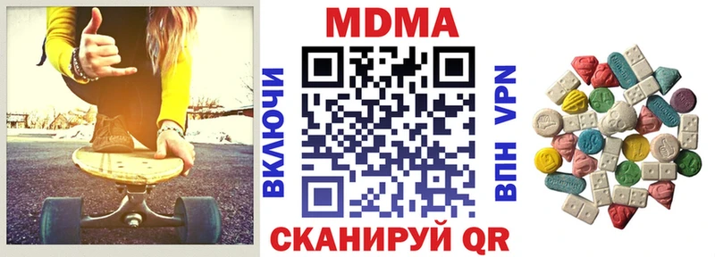 МДМА crystal  Бологое 