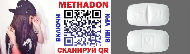 МЕТАДОН белоснежный  KRAKEN   Бологое 