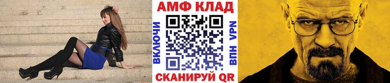 МЕТАМФЕТАМИН Декстрометамфетамин 99.9%  Бологое 